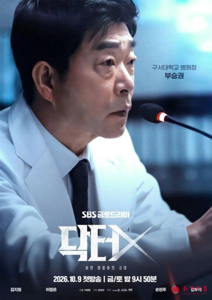 金智媛新劇《Doctor X：白色黑手黨時代》首播11.4%，把年冠劇的紀錄翻過去了