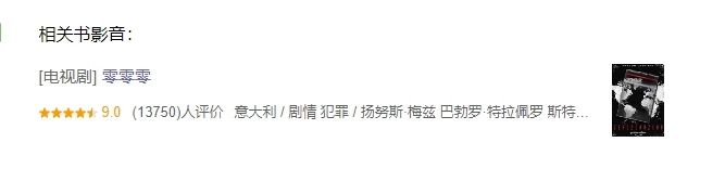 IMDB 3万人8.1高分，豆瓣9.0的神剧「零零零」，挑战Netflix的王牌美剧！