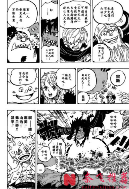 海賊王1179話：加林聖激戰反叛龍，燒傷男終於要登場了