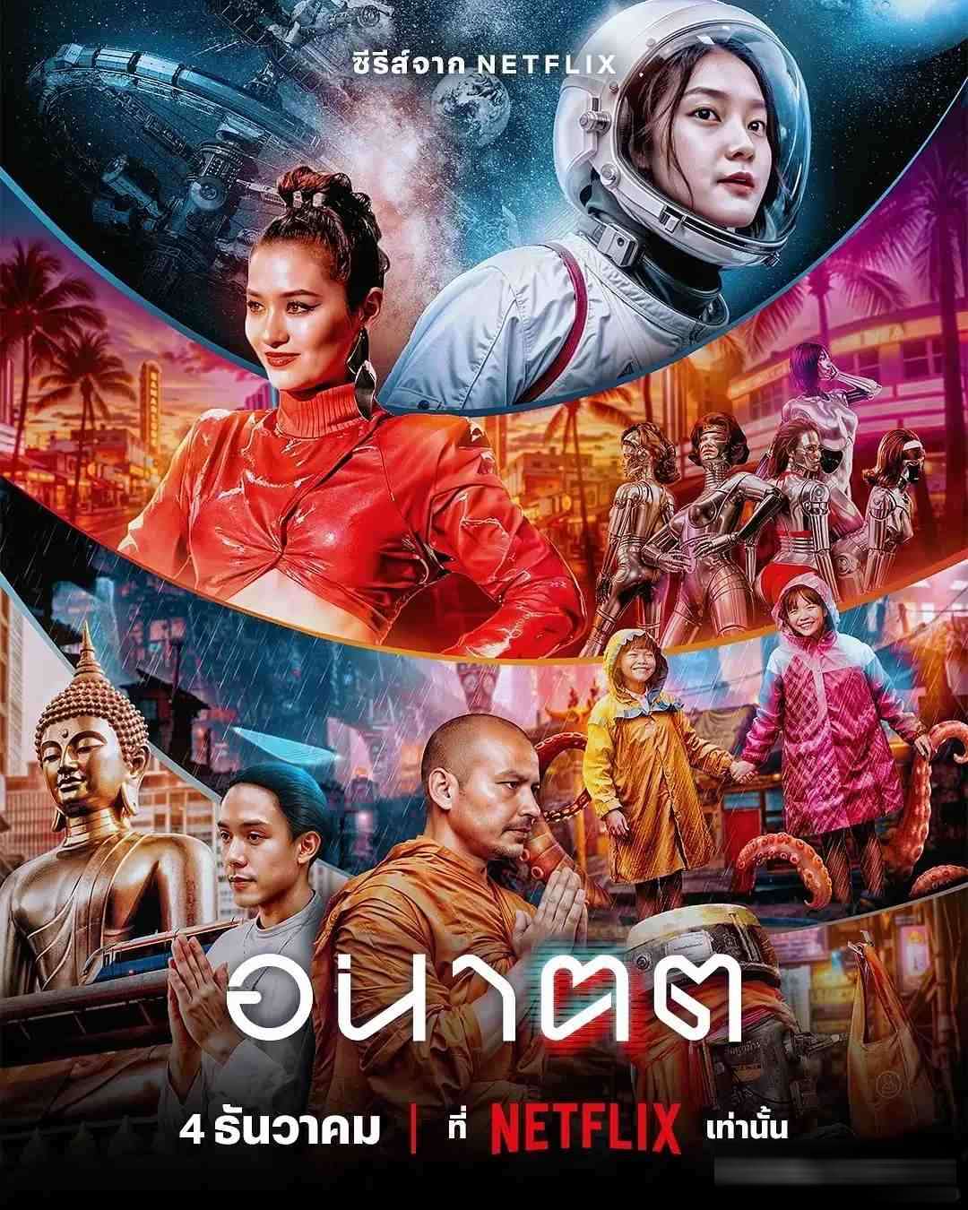 不止《黑镜》:Netflix、BBC 这 5 部犯罪悬疑单元剧,一集一个世界