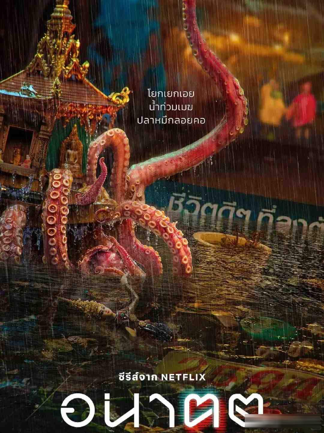 不止《黑镜》:Netflix、BBC 这 5 部犯罪悬疑单元剧,一集一个世界
