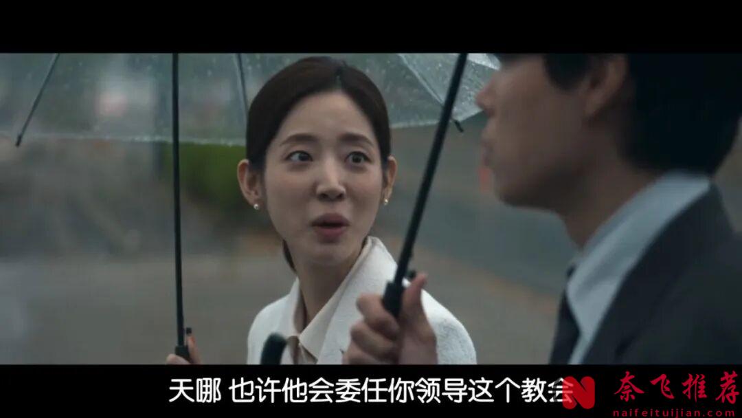 网飞韩国犯罪电影《来自谁的启示》，这个惩罚太疯癫，看懂人的悲剧