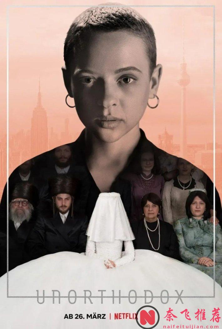 10部高分 Netflix 迷你劇集，一個週末就能刷完！