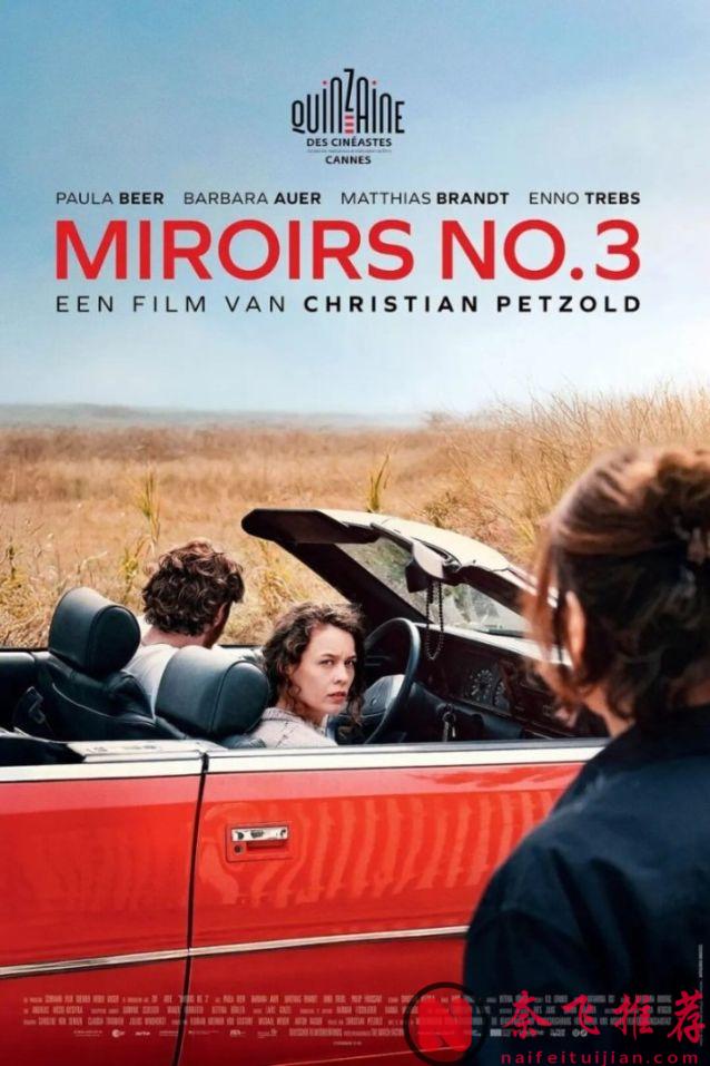 一场车祸，撞出了这部年度十佳悬疑剧《镜的第三乐章/镜之第三乐章》！