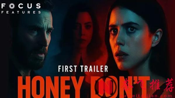 今天这部悬疑新作《亲爱的别/哈妮拉警报》来头不小，最近挺火的