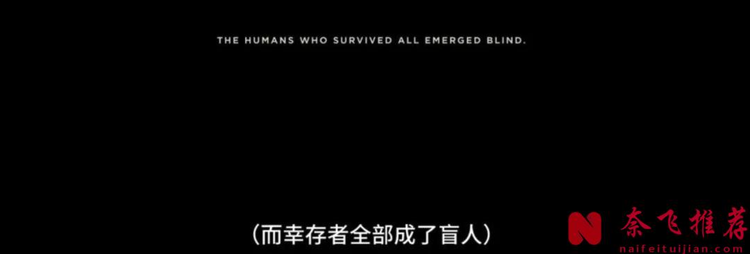 脑洞打开的重口味科幻美剧《看见/重见光明/ 末日光明》