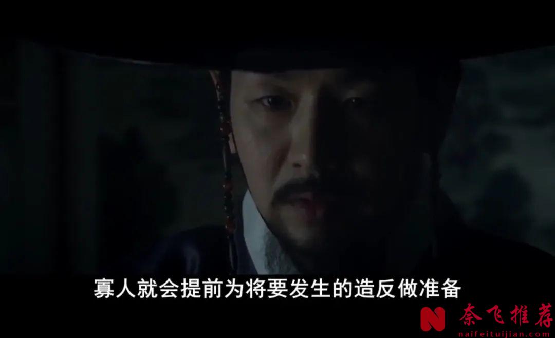 韩国电影冷门佳作《观相/观相大师：灭王风暴》，知人知面不知心