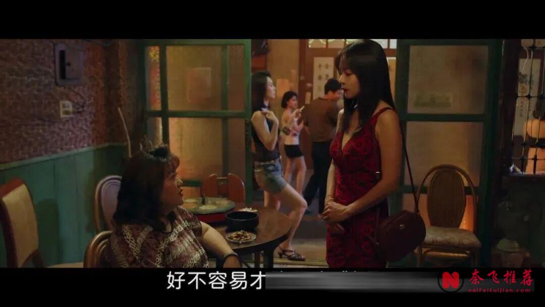 敢於挑戰深度的電影，邊緣女人的掙扎，看完意難平