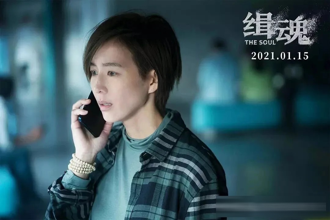 臺灣科幻懸疑片《緝魂》:張震剃髮扮醜,演一場移魂謎案