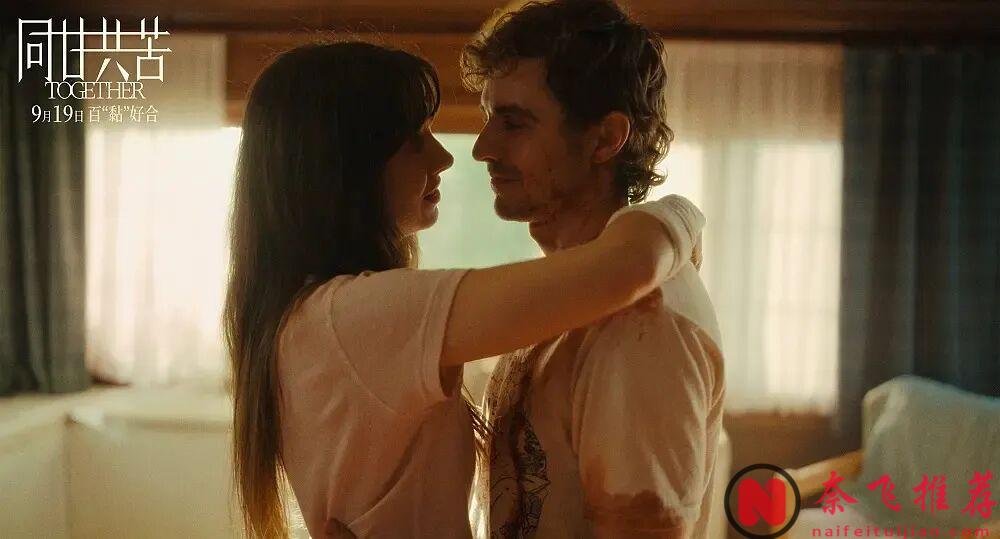 好变态，好精彩，这部恐怖片《同甘共苦/永远在一起/长相黐守》尺度逆天到不敢呼吸