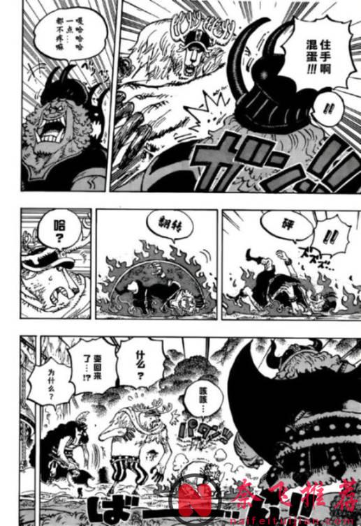 海賊王1179話：紅髮香克斯激戰鷹眼，龍趕去蜂巢島營救卡普