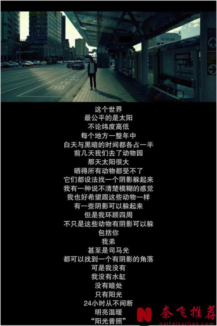 这部华语最佳《阳光普照》，忍不住再次推荐！