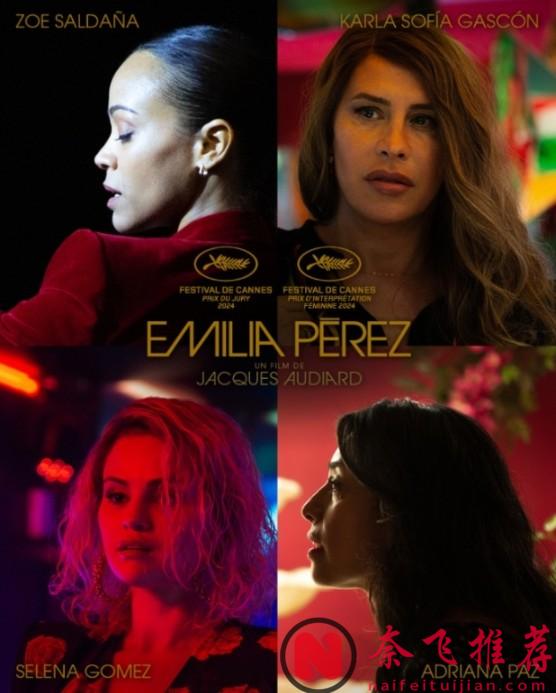 毒梟都想當女人！Netflix奇片《艾米莉亞·佩雷斯/艾米莉亞/毒王女人夢》橫掃戛納！