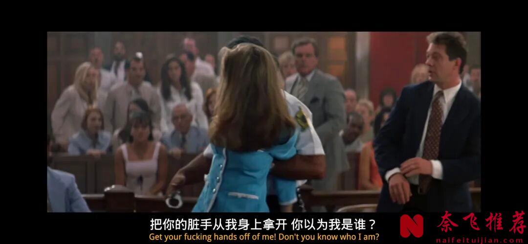 披著"慾望遊戲"外衣的驚悚片《玩盡殺絕/野東西》：反轉反轉再反轉，不到最後一秒，根本猜不到結局！​