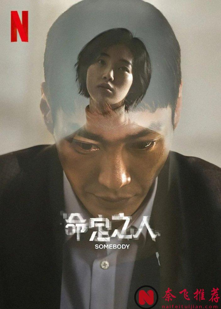 Netflix19禁韓劇《命定之人/Somebody》，這尺度！真不敢相信自己的眼睛...