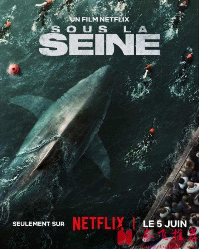 Netflix「特意」上線一部獻禮巴黎奧運會的電影《巴黎深淵》，確定不是在諷刺嗎？