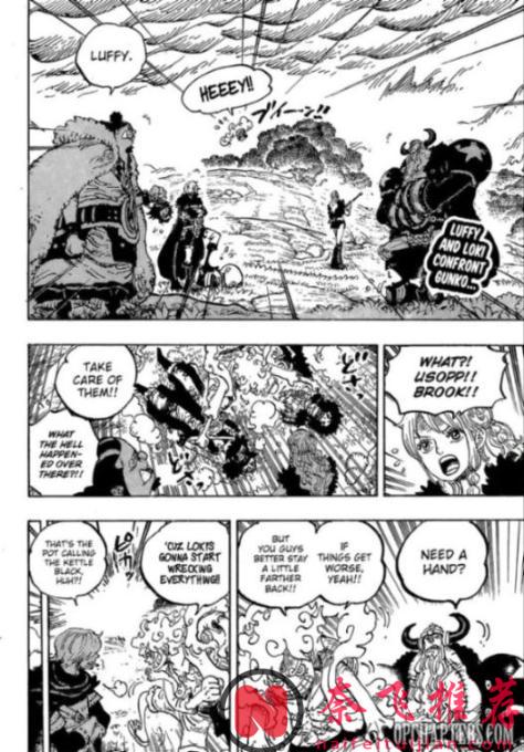 海賊王1178話高畫質版：噩夢的結束，尼卡路飛擊敗伊姆大人