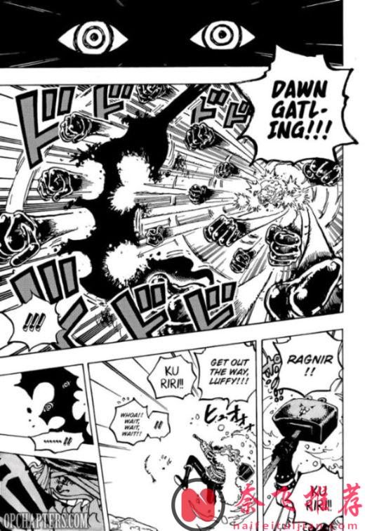 海賊王1178話高畫質版：噩夢的結束，尼卡路飛擊敗伊姆大人