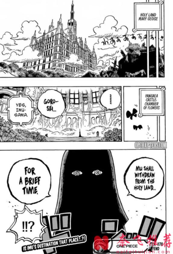 海賊王1178話高畫質版：噩夢的結束，尼卡路飛擊敗伊姆大人