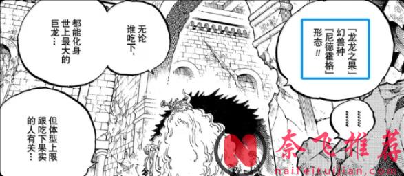 海賊王1178話分析丨黑轉支配為何對路飛和洛基無效？