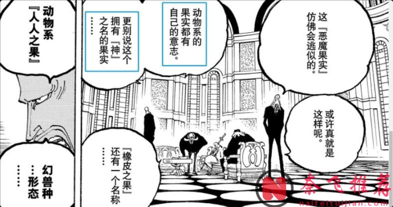 海賊王1178話分析丨黑轉支配為何對路飛和洛基無效？