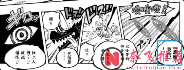 海賊王1178話分析丨黑轉支配為何對路飛和洛基無效？