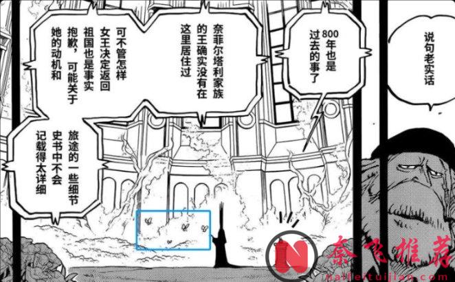 海賊王1178話分析丨黑轉支配為何對路飛和洛基無效？