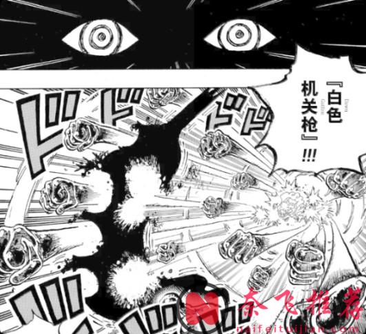 海賊王1178話分析丨黑轉支配為何對路飛和洛基無效？