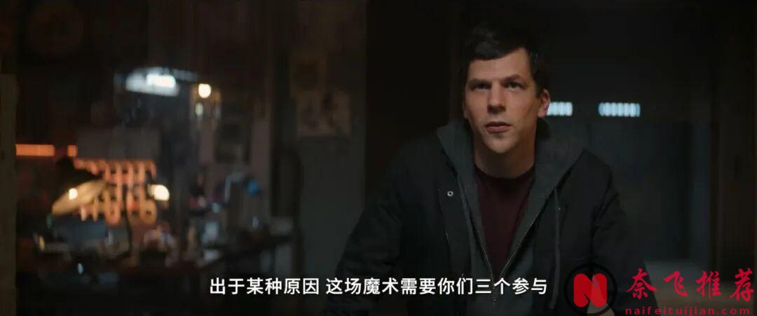 “侠盗”不再性感，“魔术”不再具有颠覆性，《惊天魔盗团3/非常盗3/出神入化3》光辉已逝！