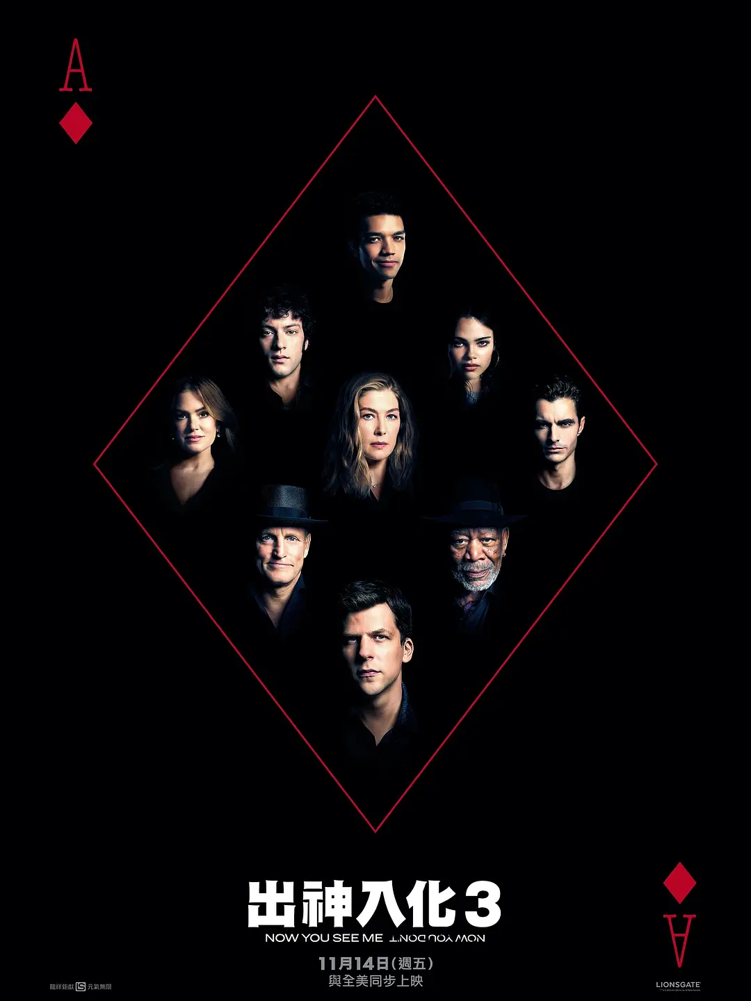 “侠盗”不再性感，“魔术”不再具有颠覆性，《惊天魔盗团3/非常盗3/出神入化3》光辉已逝！