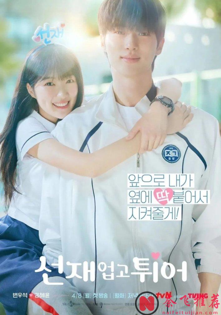 豆瓣9.0，這部近期最佳「穿越題材」韓劇太甜啦！