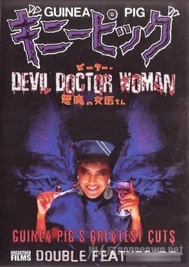 日本地下邪典《豚鼠系列》六部曲全解析（1985—1990）