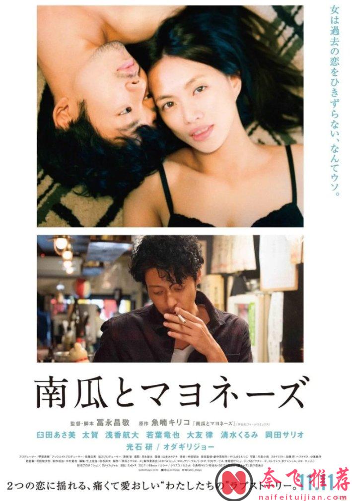 5部破格出演的宝藏日本影片，类似于《草莓松饼》，都是为了艺术，错过太可惜！