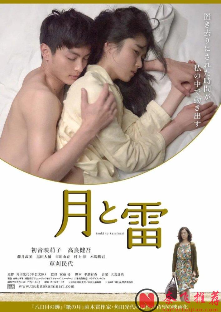 5部破格出演的宝藏日本影片，类似于《草莓松饼》，都是为了艺术，错过太可惜！
