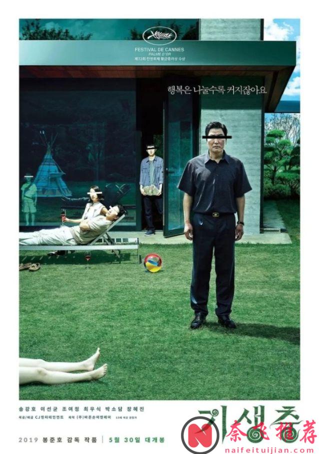 获奖无数的韩国高分电影《寄生虫/寄生上流/上流寄生族》，最难爬的叫阶梯，拍得太真实了