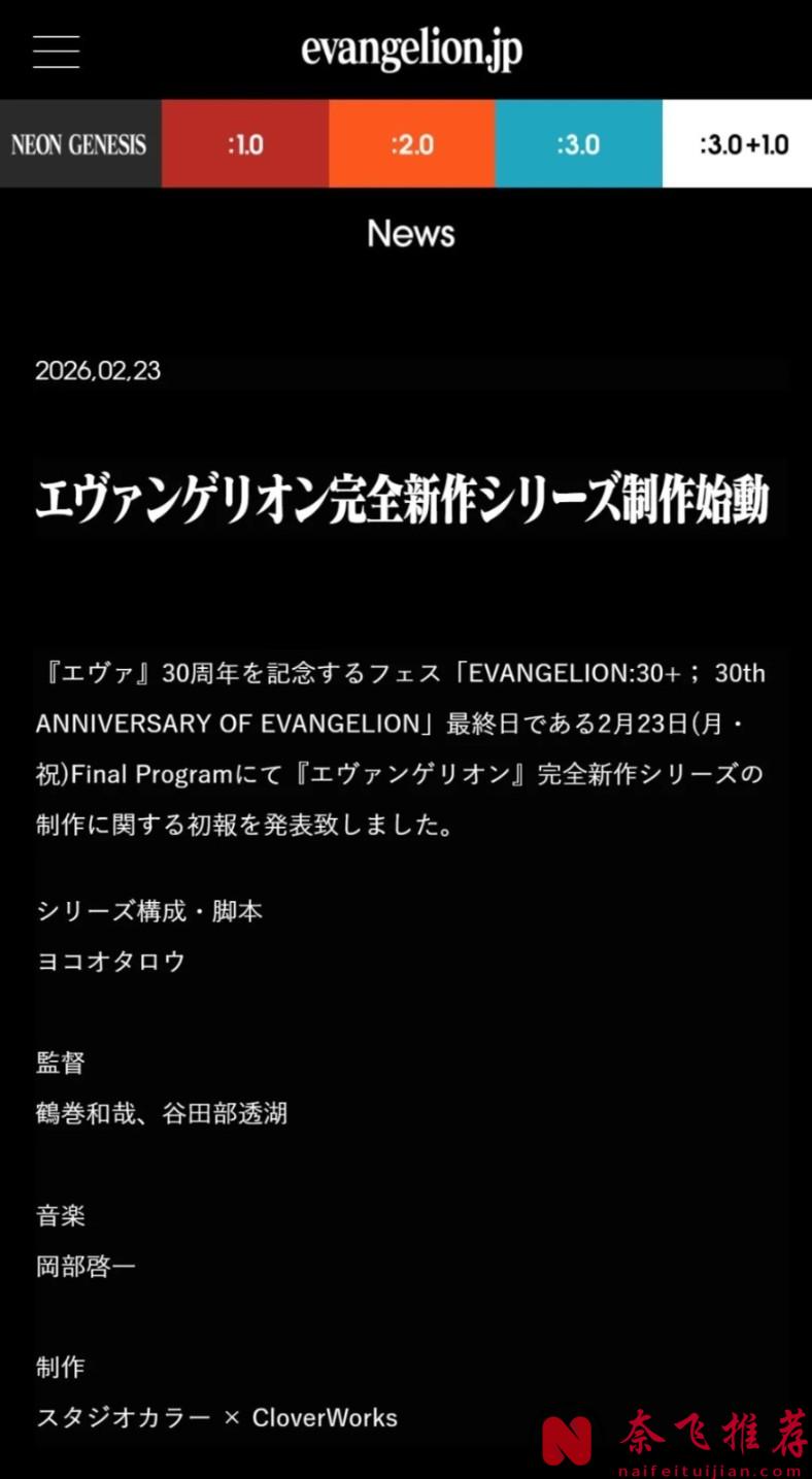 好消息：EVA要出新作了！坏消息：庵野秀明不再担任导演和编剧了