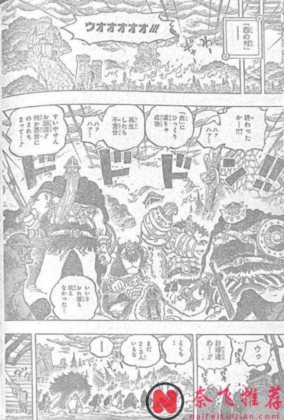 海賊王1178話：喬巴完美破解黑轉支配，索瑪茲聖擁有人造心臟
