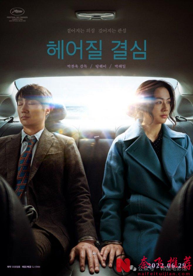 获奖无数，这部韩国悬疑神作《分手的决心/报复式分手》后劲太猛啦！