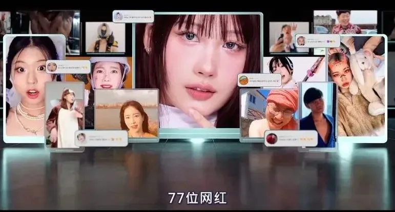 韩剧《激赞网红》：另类版“鱿鱼游戏”，揭露网红经济背后的残酷真相