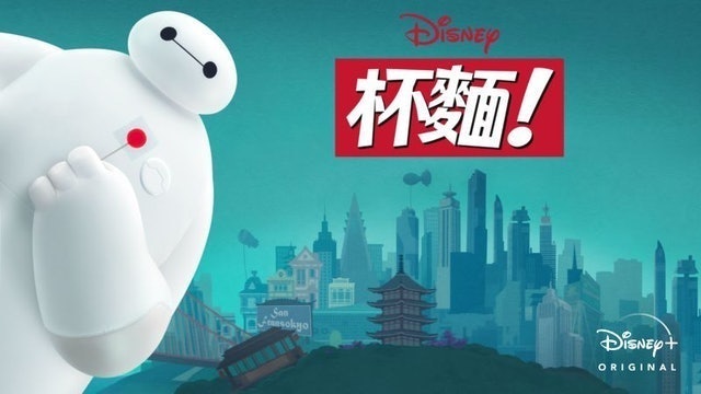 「2022年最新」十大Disney+動畫電影劇集推薦排行榜