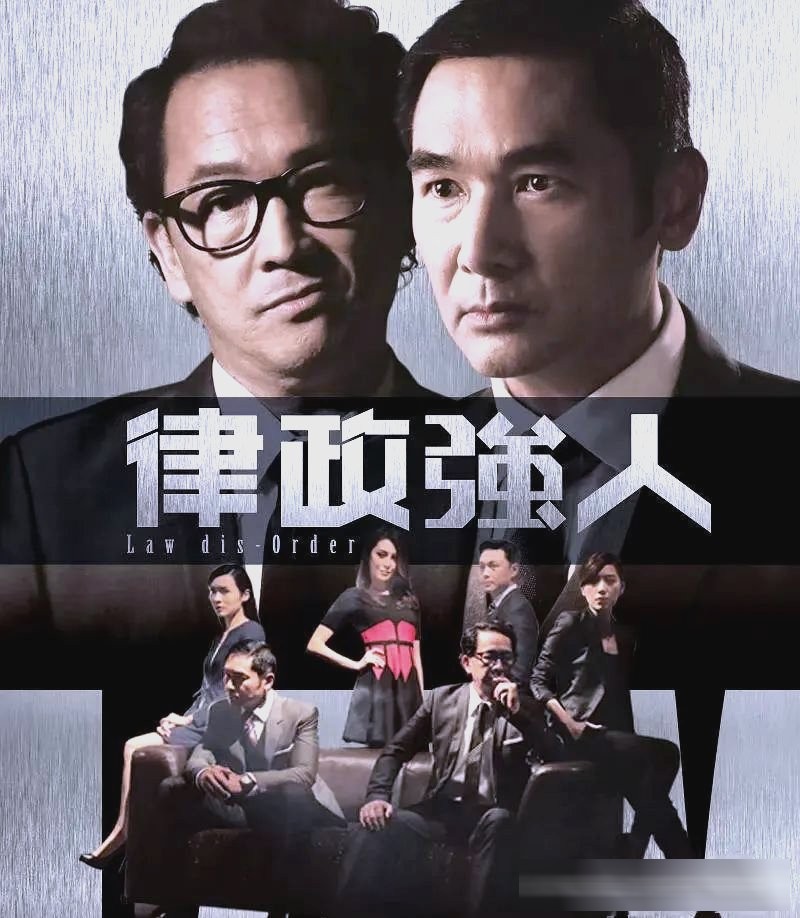 TVB 十大律政劇盤點：從《壹號皇庭》到《律政新人王》