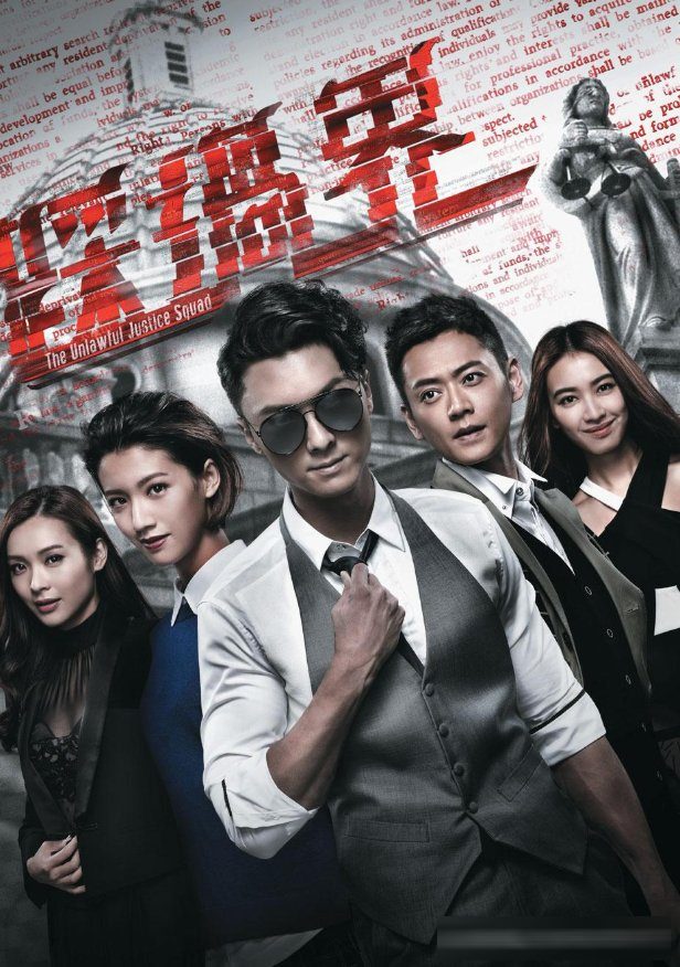 TVB 十大律政劇盤點：從《壹號皇庭》到《律政新人王》
