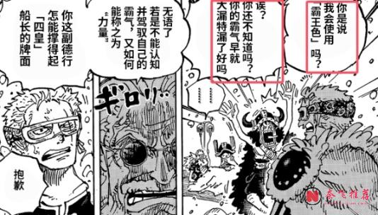 索隆炼成黑刀的契机终于来了！？这也许会成为草帽一伙战胜伊姆关键！