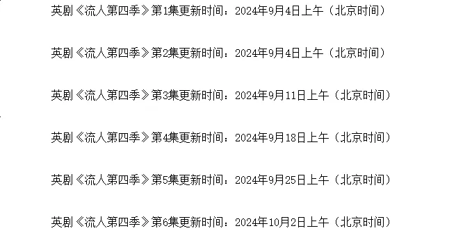 最高9.1分神剧《流人/翻盘特工队/外放特务组》，谍战英剧天花板，9月相见！
