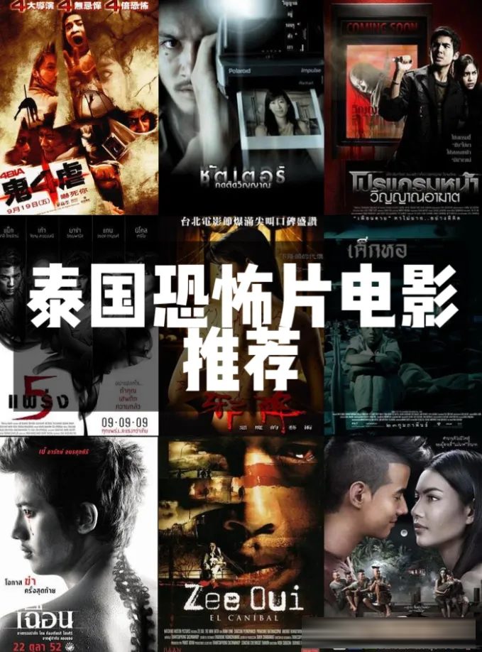 30部泰國鬼片盤點：從封神之作《鬼影》到金棕櫚系的《靈媒》