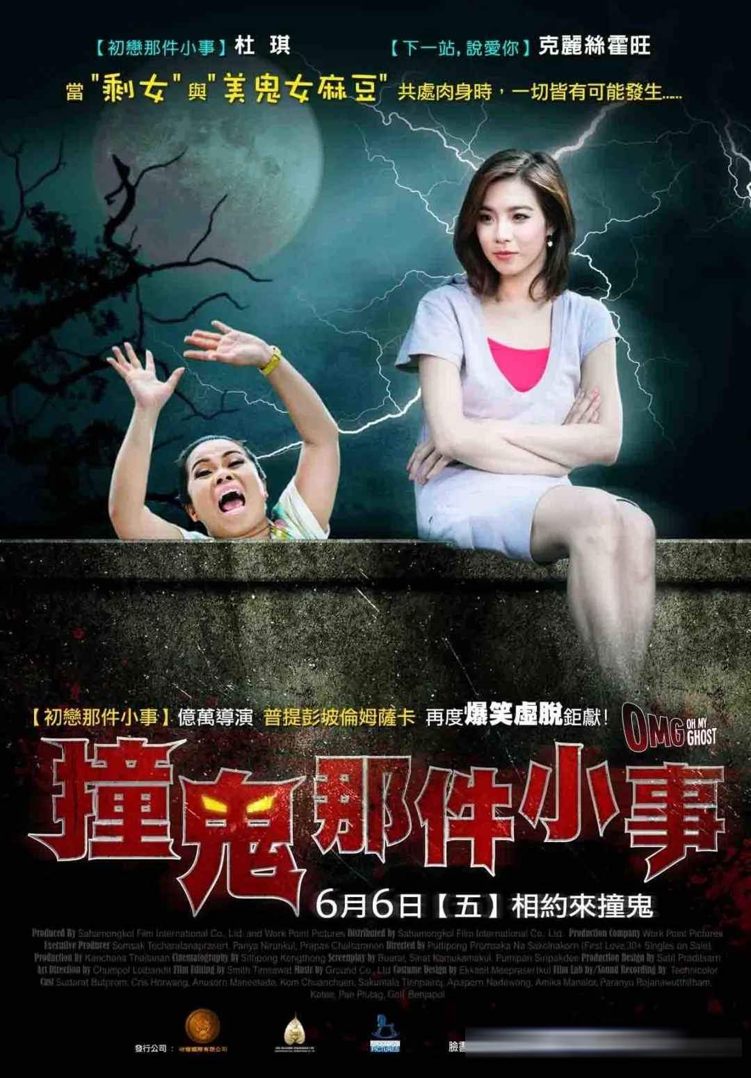 30部泰國鬼片盤點：從封神之作《鬼影》到金棕櫚系的《靈媒》