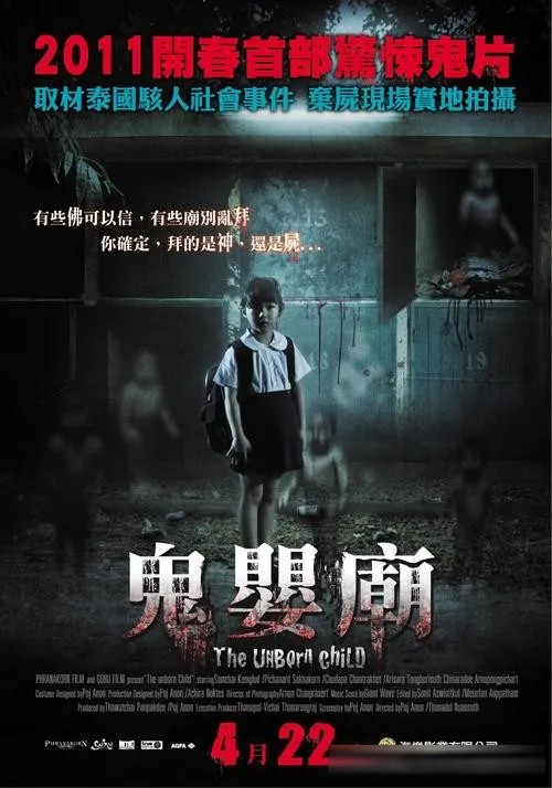 30部泰國鬼片盤點:從封神之作《鬼影》到金棕櫚系的《靈媒》