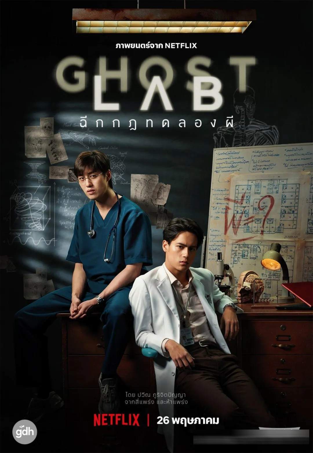 30部泰國鬼片盤點:從封神之作《鬼影》到金棕櫚系的《靈媒》