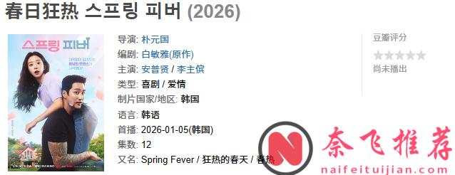 1月即將開播的韓劇，根本看不完！