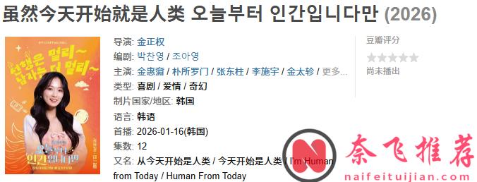 1月即將開播的韓劇，根本看不完！